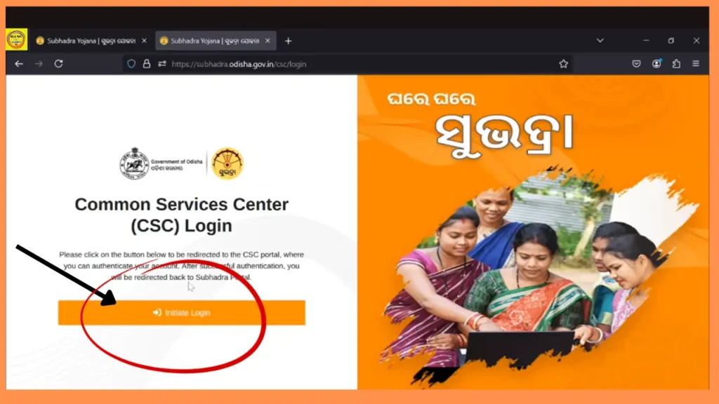 Subhadra yojana online apply