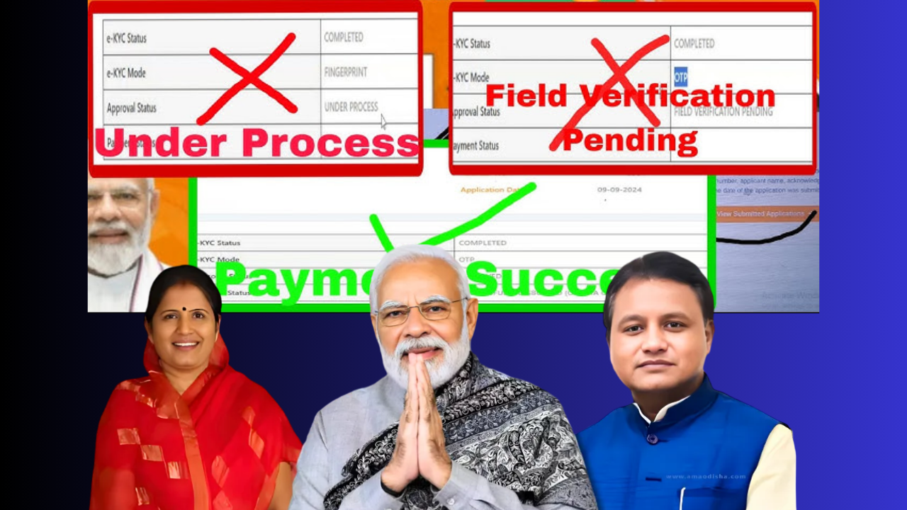 Subhadra Yojana Field Verification Pending