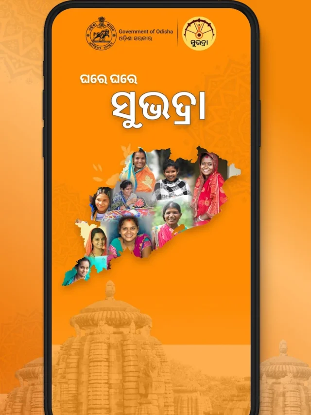 download subhadra yojana app on playstore