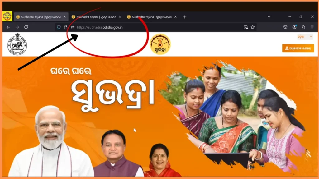 Subhadra yojana online apply