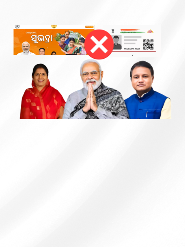 3 Subhadra Yojana New Guidelines in english