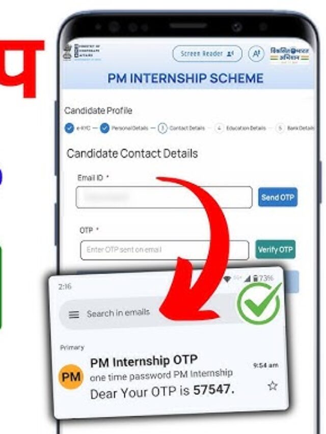 PM Internship email OTP Problem | PM Internship OTP not Received