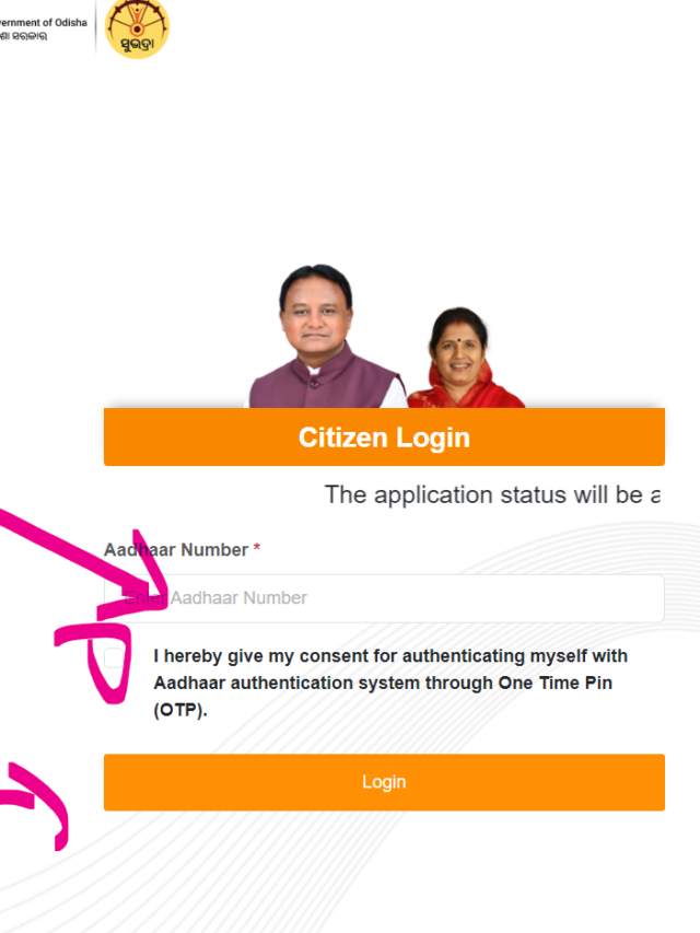 Subhadra Yojana Status Check in Mobile New Option | Subhadra Yojana Status Check