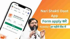 Nari Shakti Doot App 2024: Login, Registration, Apply for Ladki Bahin Yojana