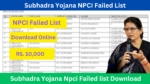 Subhadra Yojana NPCI Reject List Check Online | Subhadra Yojana Npci Failed Report Download Online in hindi