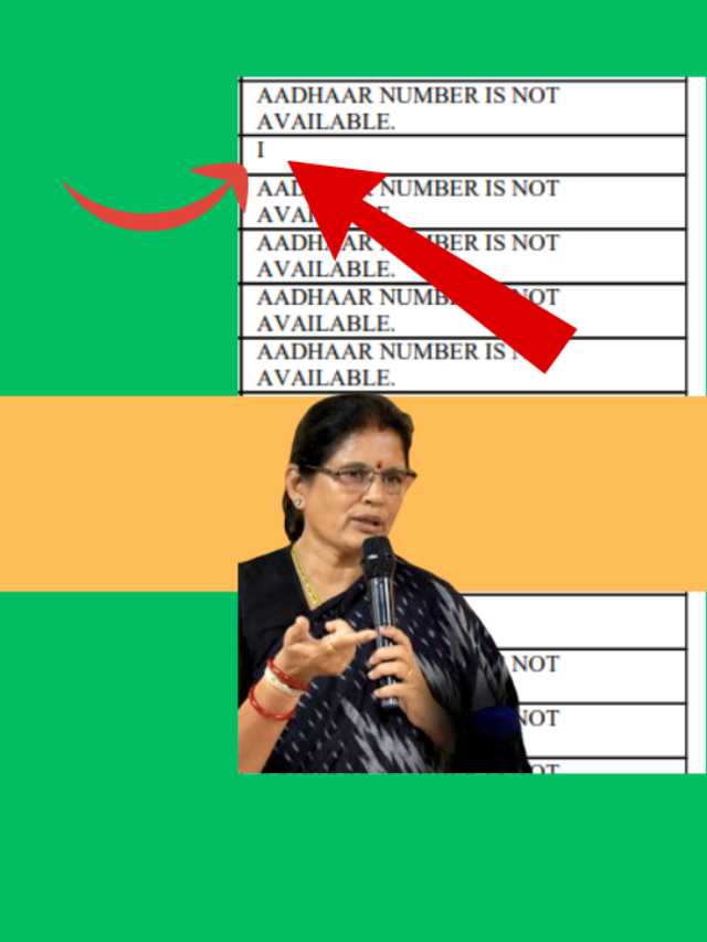 Subhadra Ki NPCI Reject List Mein ‘I’ Ka Kya Arth Hai?