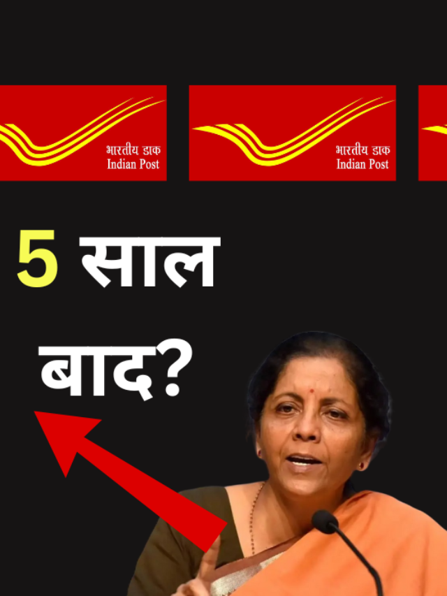 Post Office RD Scheme: Rs 90,000 जमा करने पर मिलता है इतना रिटर्न 5 साल बाद?