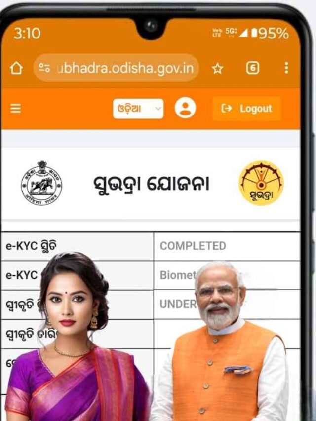Subhadra yojana online apply odisha website: जो लड़कियाँ 21 साल की हो रही हैं, वे इस योजना के लिए आवेदन कर सकती हैं | Subhadra Yojana Verification Will Be Completed In 15 Days