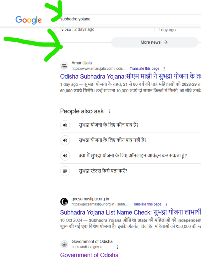 subhadra yojana official website problem