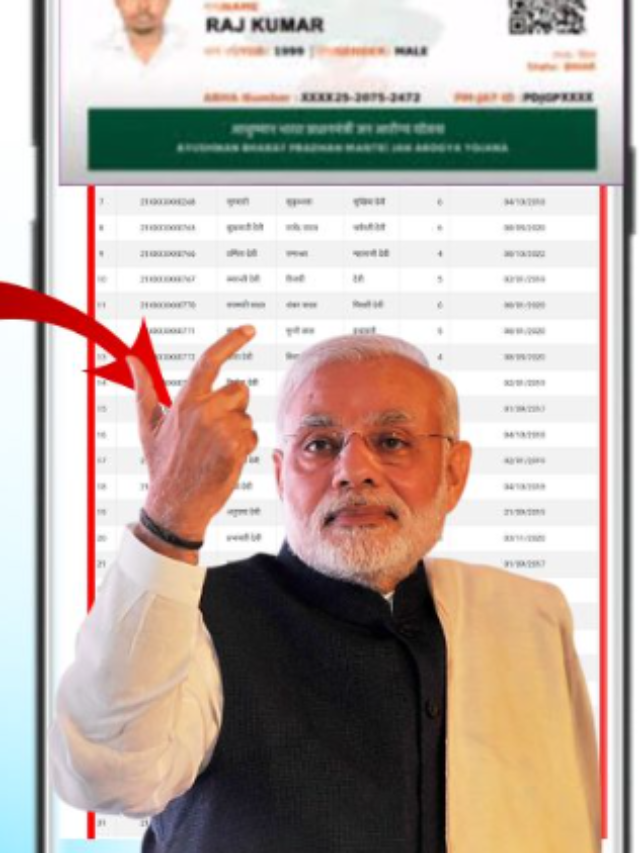 ayushman card kaise banaye mobile se