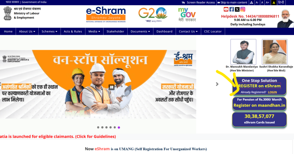 E Shram Card 2.0 Download Online By Aadhaar and Mobile Number