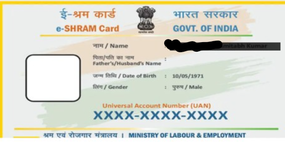 E Shram Card 2.0 Download Online By Aadhaar and Mobile Number