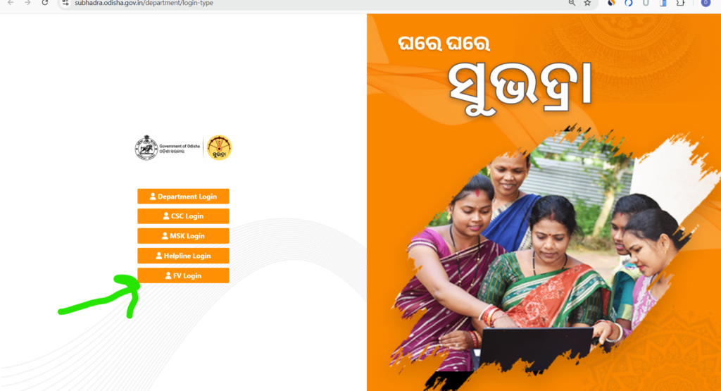 Subhadra yojana fv login kaise kare | subhadra yojana fv login kya hai odia | subhdra yojana new