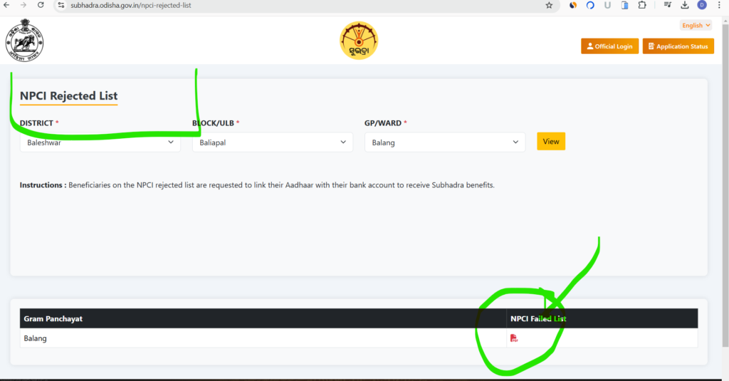 Subhadra Yojana NPCI Reject List Check Online | Subhadra Yojana Npci Failed Report Download Online in hindi