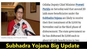 Subhadra Yojana Big Update: 20 Lakh More Beneficiaries to Receive 1st Installment of Funds Under Subhadra Yojana by November End