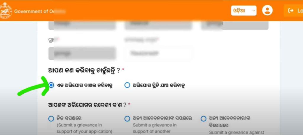 Subhadra Yojana Grievance Apply Online new process | Subhadra Yojana Opt out problem solution