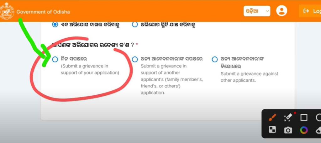 Subhadra Yojana Grievance Apply Online new process | Subhadra Yojana Opt out problem solution