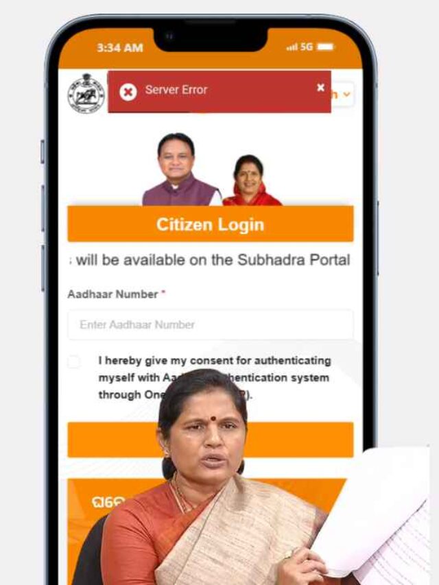 Subhadra yojana status check server error ❌: इसका मतलब क्या है? | What does Subhadra yojana server error indicate❔