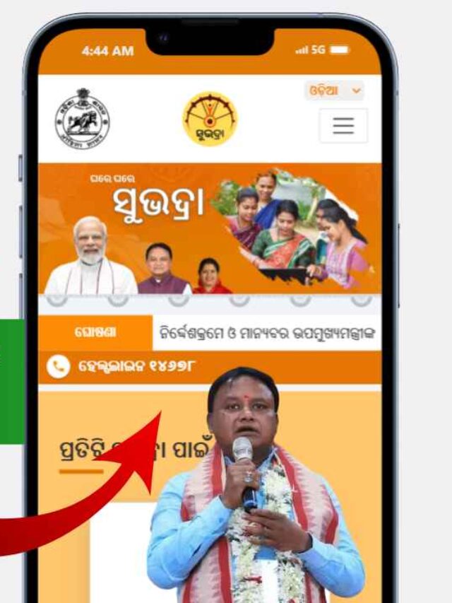 Subhadra Yojana 2nd Installment Date announced 📢 : इस दिन रिलीज होगी सुभद्रा योजना की दूसरी किस्त | Subhadra Yojana Next Installment Date