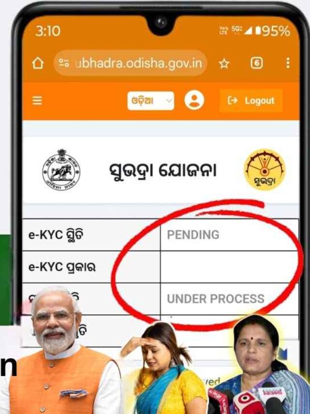 Subhadra yojana kyc