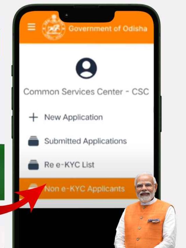 ଏବେ ଆସିଗଲା ekyc list ✅| How to check Subhadra yojana e-KYC List CSC | Subhadra Yojana non ekyc list check online