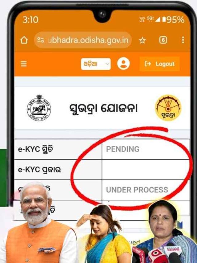 subhadra yojana field verification list ✅| subhadra yojana new update today
