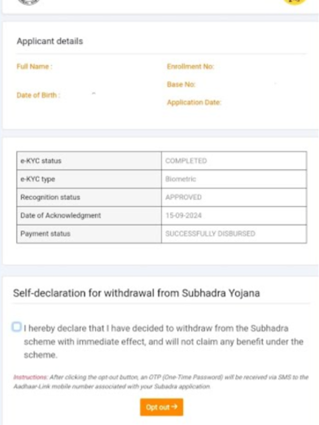 subhadra yojana Opt out solution