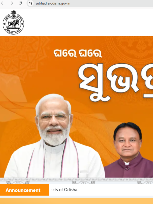 🔴ସୁଭଦ୍ରା ଟଙ୍କା ମିଳିବନି: subhadra yojana 4th phase money transfer date postponed