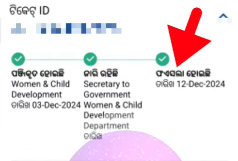 Opt Out Solution new update in subhadra yojana: Opt-out Problem solve ✅ | subhadra yojana opt out solution new update