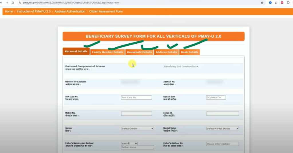 Pm awas yojana Urban 2.0 online apply: New Portal लॉन्च जनिया कैसे करें ऑनलाइन आवेदन | know how to download PM Awas Urban 2.0 Form