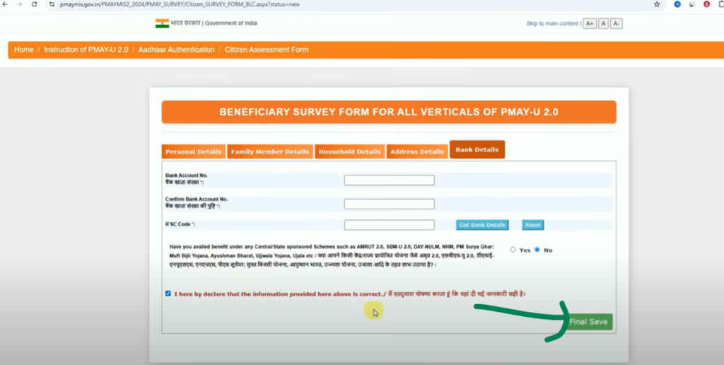 Pm awas yojana Urban 2.0 online apply: New Portal लॉन्च जनिया कैसे करें ऑनलाइन आवेदन | know how to download PM Awas Urban 2.0 Form