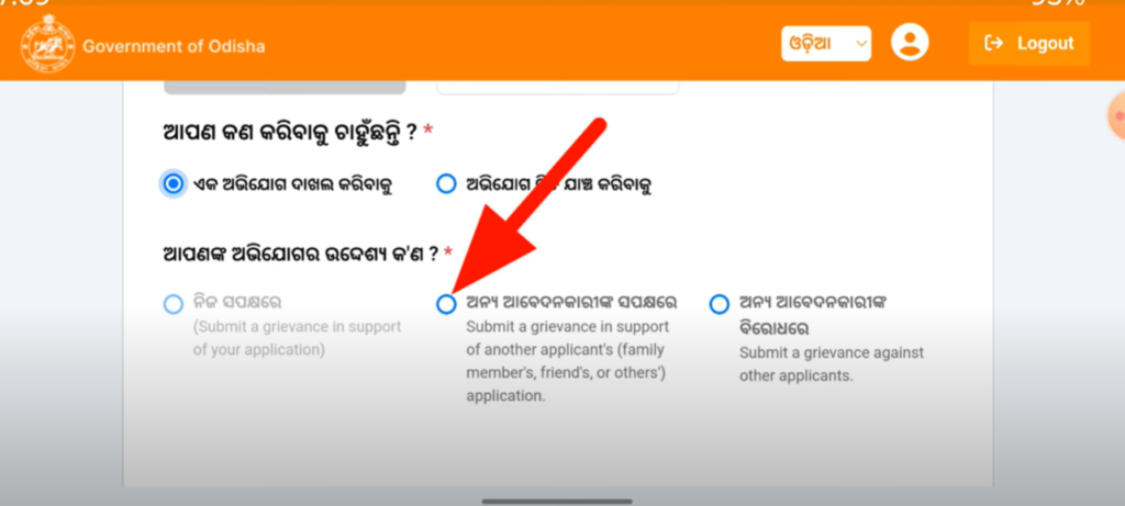 🔴 ସୁଭଦ୍ରା ଶେଷ ସୁଯୋଗ : subhadra yojana last chance | subhadra yojana online complaint grievance problem solved ✅