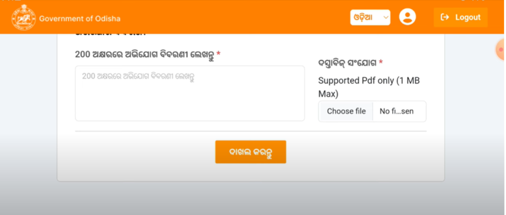 🔴 ସୁଭଦ୍ରା ଶେଷ ସୁଯୋଗ : subhadra yojana last chance | subhadra yojana online complaint grievance problem solved ✅