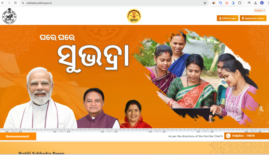 subhadra yojana beneficiary list 2024 check online