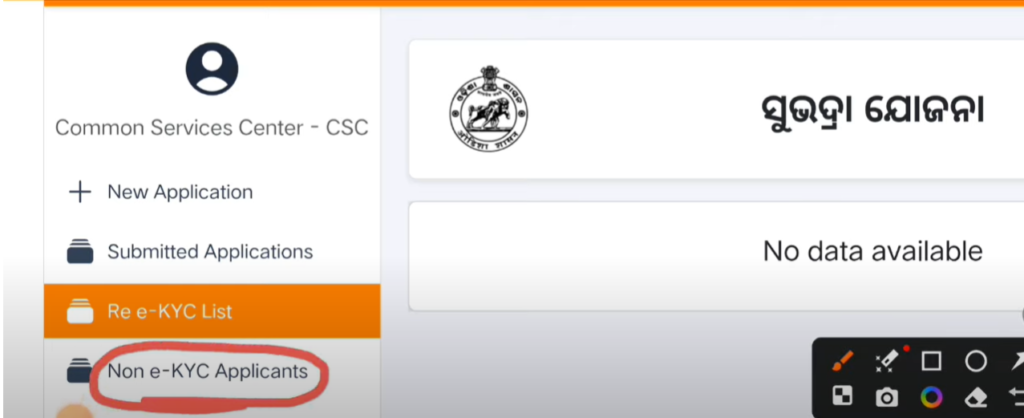 ଏବେ ଆସିଗଲା ekyc list ✅| How to check Subhadra yojana e-KYC List CSC | Subhadra Yojana non ekyc list check online