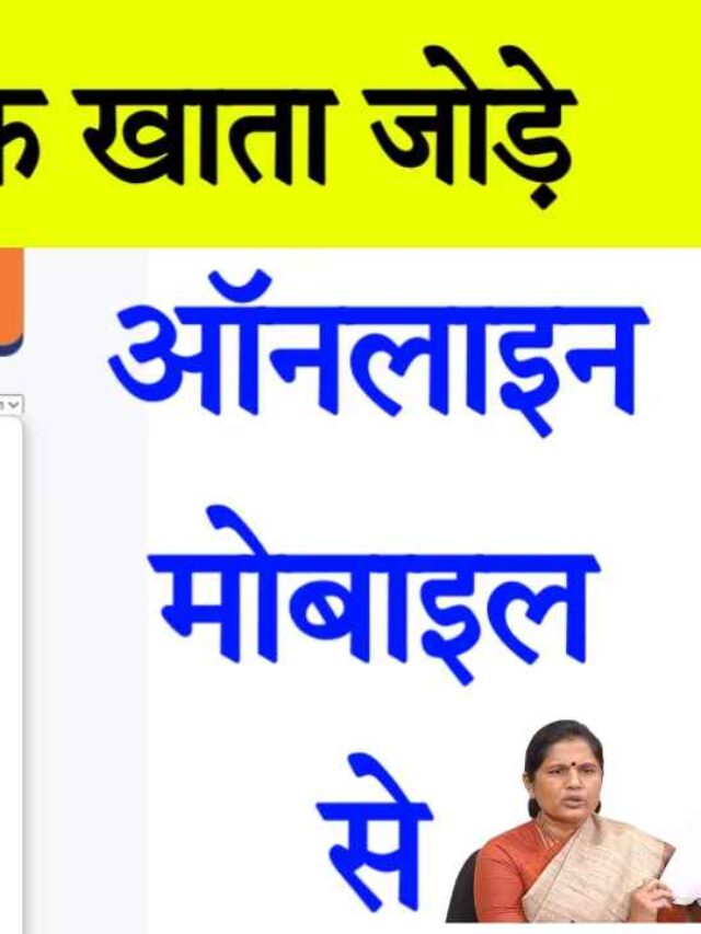 NPCI Aadhar Seeding Process : OTP से अपने खाते को जोड़ें Subhadra Yojana के लिए!