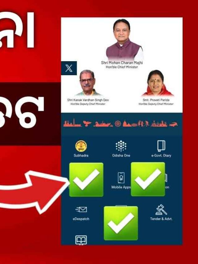 subhadra yojaan 3 ଟି update ଜାଣନ୍ତୁ ✅ 4th phase subhadra yojana ରେ କାହାକୁ ମିଳିବ | Subhadra Yojana: 2 lakh beneficiaries yet to update KYC