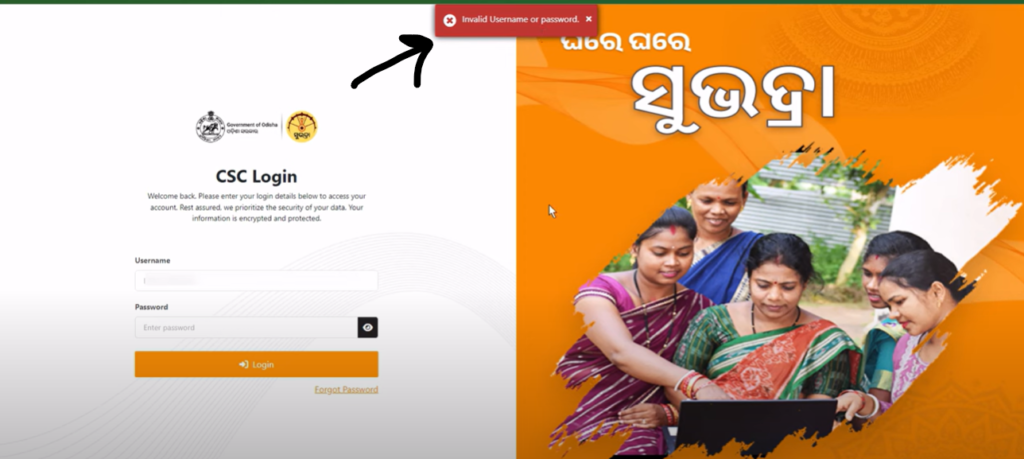 Subhadra: invalid username or password | csc login problem solve 100%
