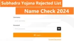 subhadra yojana rejected list 2024: Check @subhadra.odisha.gov.in