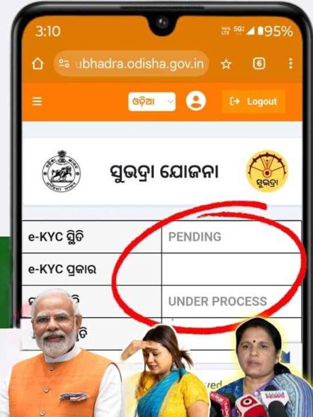 subhadra yojana 3rd installment date: