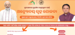 Antyodaya Gruha Yojana form pdf download