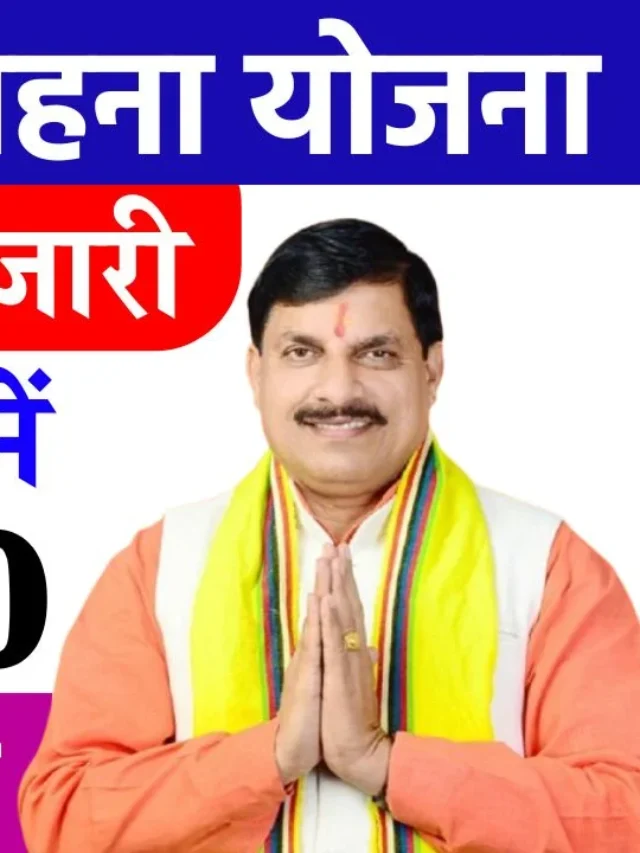 Ladli Behna Yojana 24th Kist