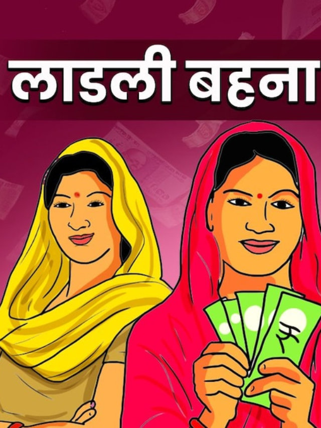 ladli behna yojana 24th kist, ladli behna yojana new update, ladli behna yojana 24th installment,ladli behna yojana status check
