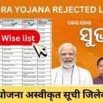 subhadra yojana 3rd installment rejected list release